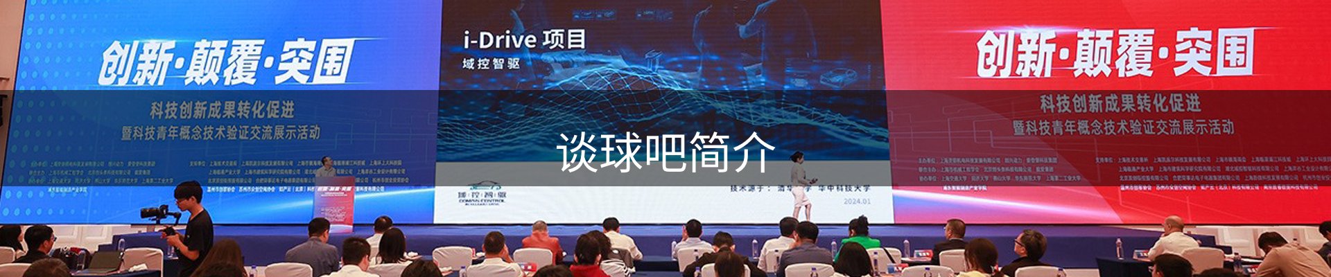 谈球吧简介